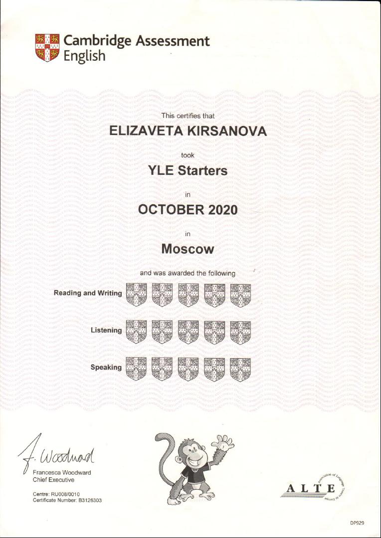Кембриджский сертификат YLE Starters — Елизавета Кирсанова