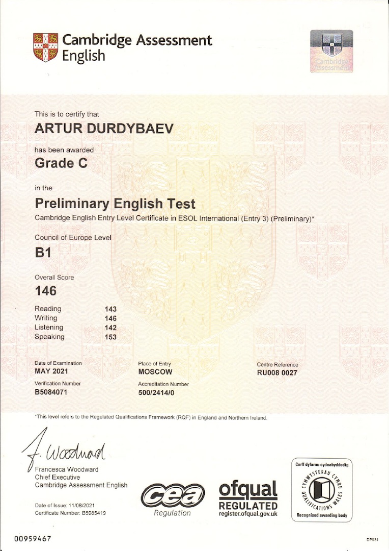 Сертификат Preliminary English Test — Артур Дурдыбаев
