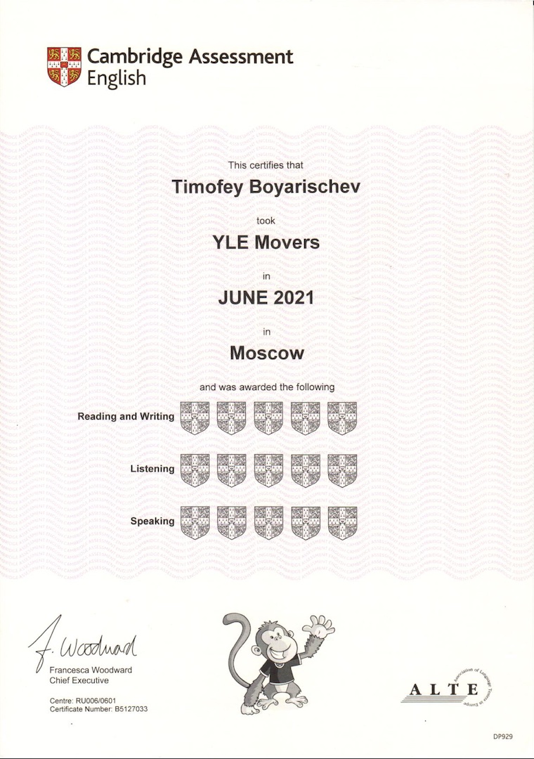 Сертификат A1 Movers — Тимофей Боярищев
