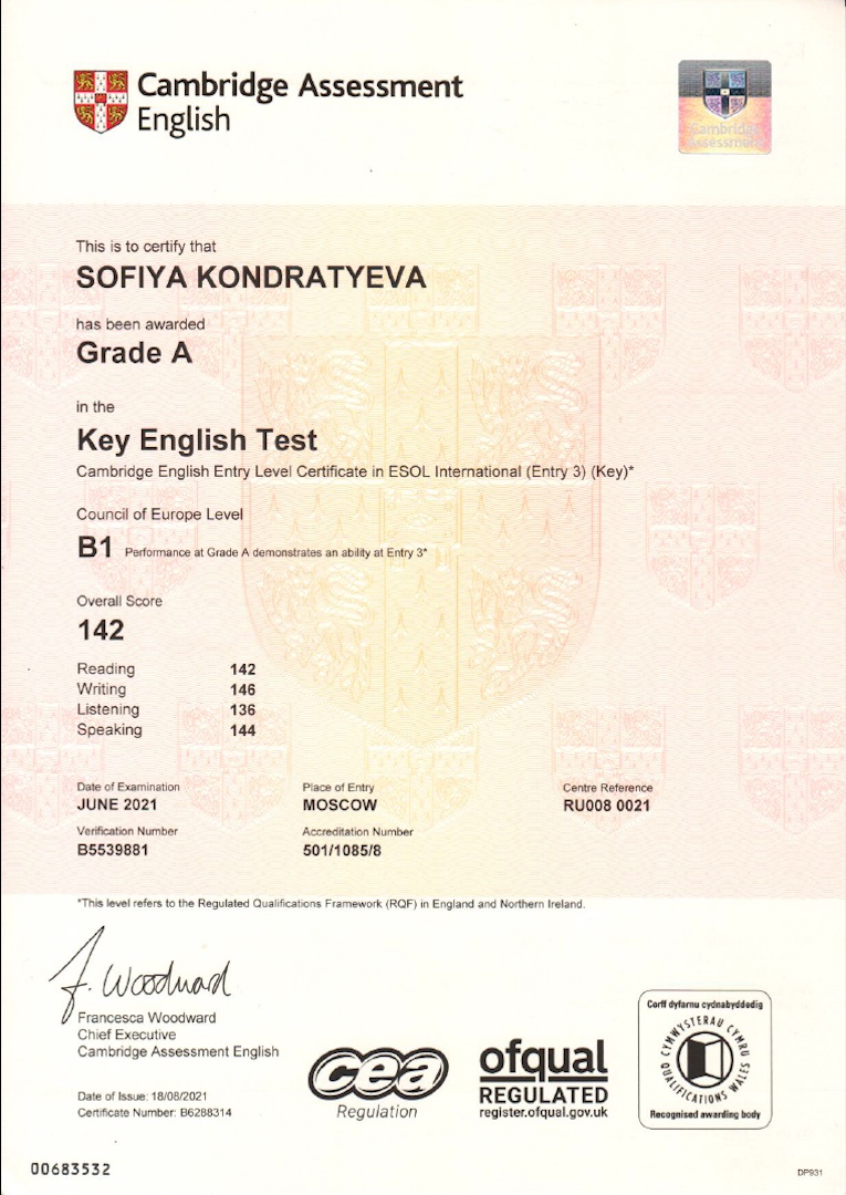 Сертификат Key English Test — София Кондратьева
