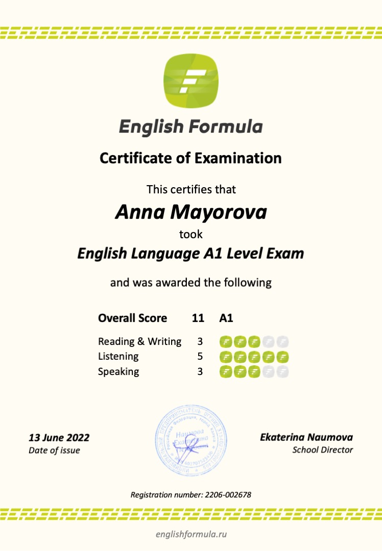 Сертификат A1 — Анна Майорова
