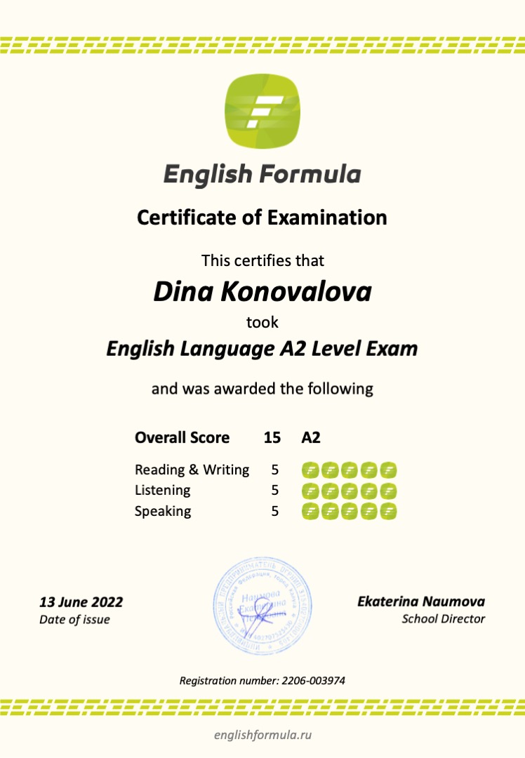 Сертификат A2 — Дина Коновалова