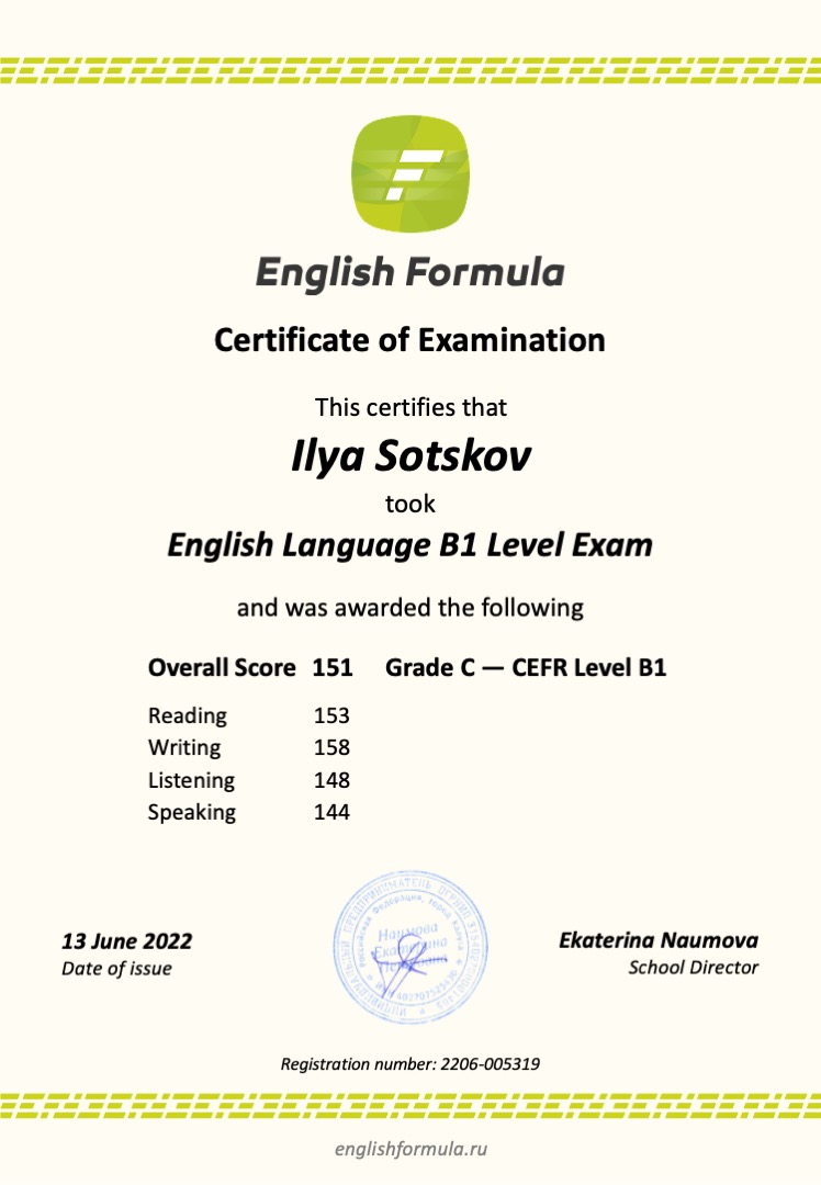 Сертификат B1 — Илья Сотсков