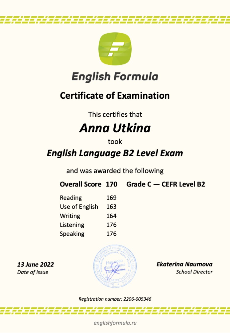Сертификат B2 — Анна Уткина