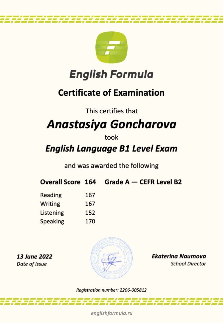 Сертификат B1 — Анастасия Гончарова