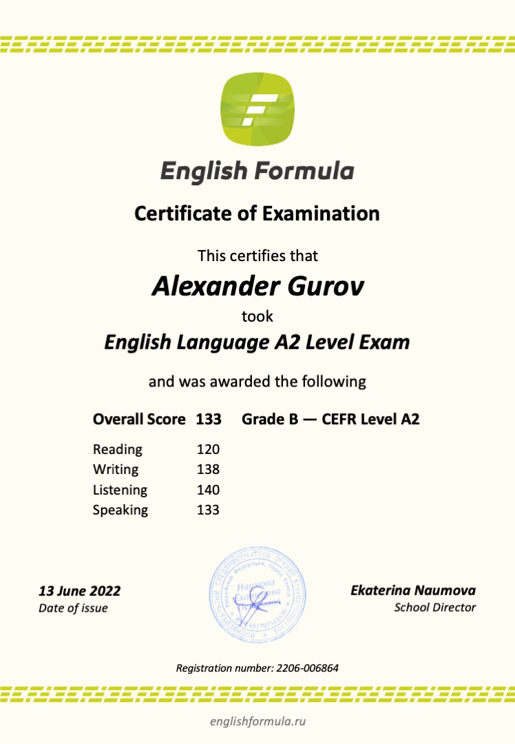 Сертификат A2 — Александр Гуров
