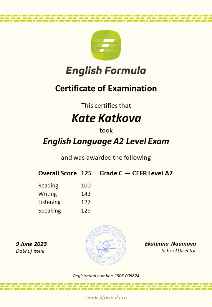 Сертификат A2 Каткова Екатерина